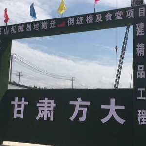 公司新廠區(qū)項目建設(shè)抓緊推進