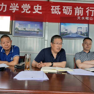 公司召開2021年上半年經(jīng)濟工作會議