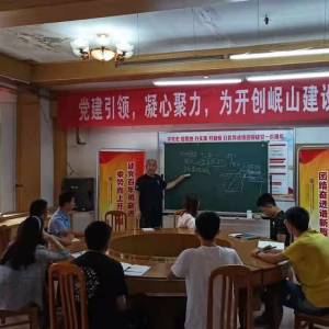 公司組織新員工開展入職培訓工作